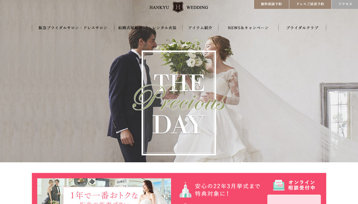 阪急ウェディングについて 口コミ 評判の高い大阪 神戸の結婚式 ウェディングプロデュース会社3選