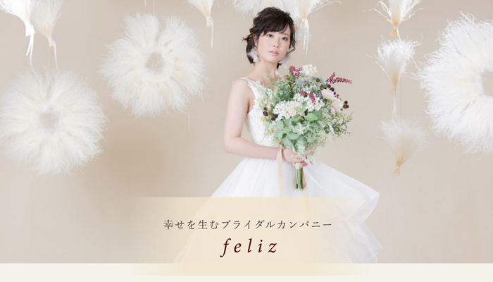 フェリスブライダルカンパニー 22年版 口コミ 評判の高い大阪 神戸のオリジナル結婚式 ウェディングプロデュース3社